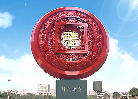 The Public Art Project of Lujiang Plaza